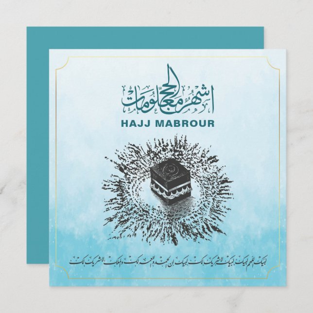 Hajj Mabrour、Mecca Saudi Arabiaの聖カアバ (正面/裏面)