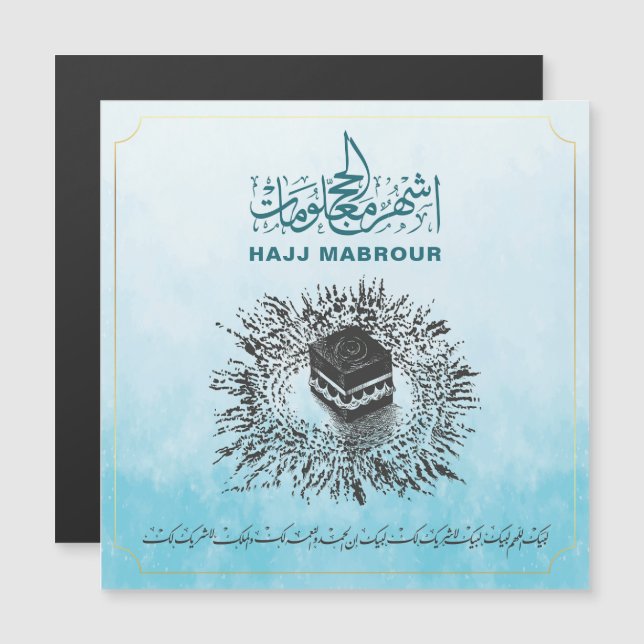 Hajj Mabrour、Mecca Saudi Arabiaの聖カアバ (正面/裏面)