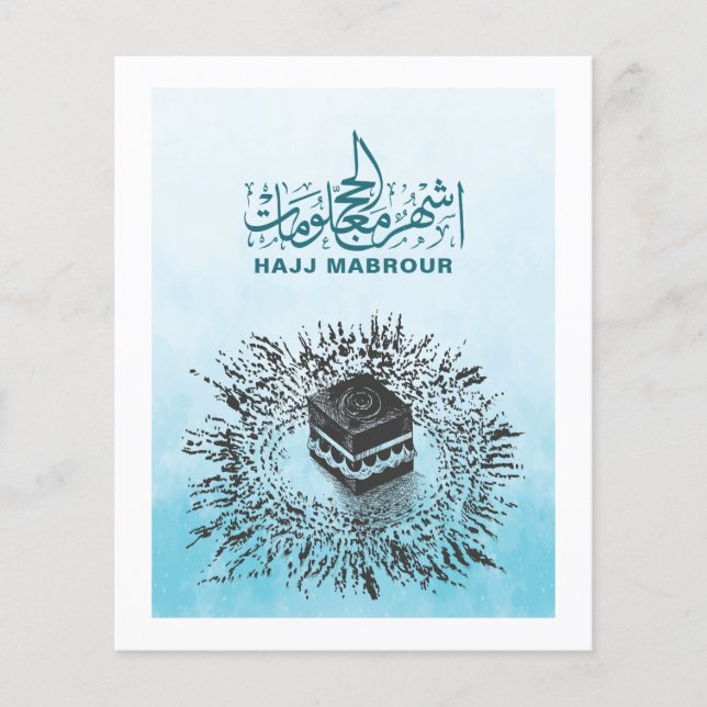 Hajj Mabrour、Mecca Saudi Arabiaの聖カアバ (正面)