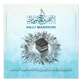 Hajj Mabrour、Mecca Saudi Arabiaの聖カアバ フォトプリント