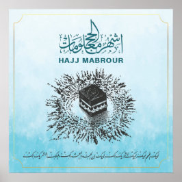 Hajj Mabrour、Mecca Saudi Arabiaの聖カアバ ポスター