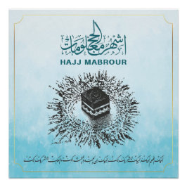 Hajj Mabrour、Mecca Saudi Arabiaの聖カアバ ポスター