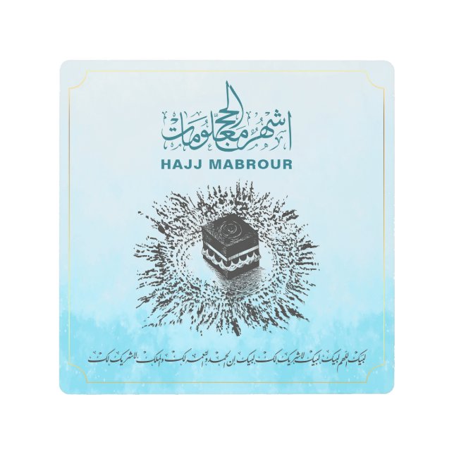 Hajj Mabrour、Mecca Saudi Arabiaの聖カアバ メタルプリント (正面)