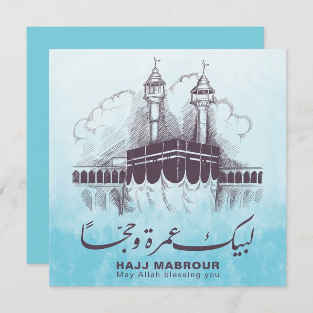 Hajj Mabrour、Umrah Mubarakのメッカ・サウジアラビア (正面/裏面)