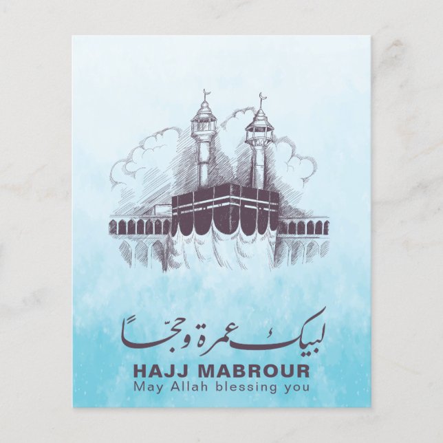 Hajj Mabrour、Umrah Mubarakのメッカ・サウジアラビア (正面)