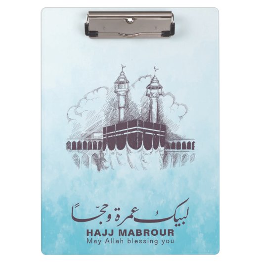 Hajj Mabrour、Umrah Mubarakのメッカ・サウジアラビア クリップボード (正面)