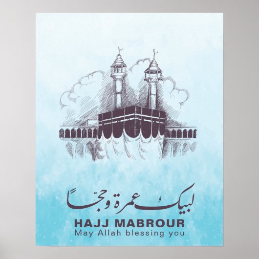 Hajj Mabrour、Umrah Mubarakのメッカ・サウジアラビア ポスター (正面)