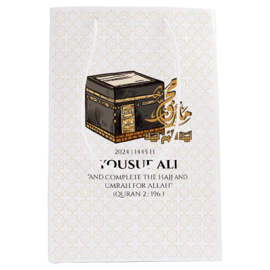 HAJJ MABRUR PERSONALIZED ミディアムペーパーバッグ (正面)