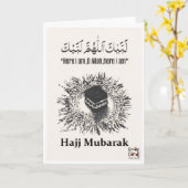 Hajj Mubarak カード (黄色い花)