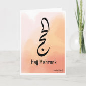 Hajj Mubarak カード (正面)