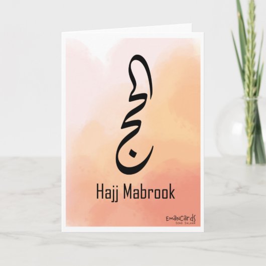 Hajj Mubarak カード (正面)