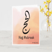 Hajj Mubarak カード (黄色い花)