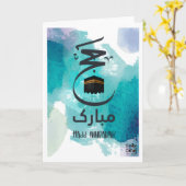 Hajj mubarak カード (黄色い花)
