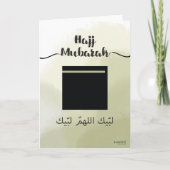 Hajj mubarak カード (正面)