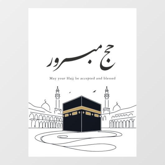 Hajj Mubarak Arabic Calligraphy Wall Art  ウィンドウサイン (シート)