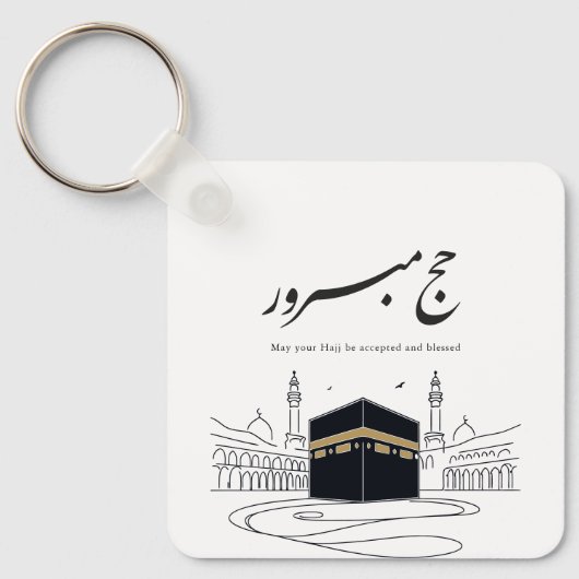 Hajj Mubarak Arabic Calligraphy Wall Art  キーホルダー (正面)