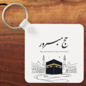 Hajj Mubarak Arabic Calligraphy Wall Art  キーホルダー (正面)