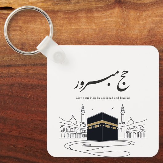 Hajj Mubarak Arabic Calligraphy Wall Art  キーホルダー (正面)