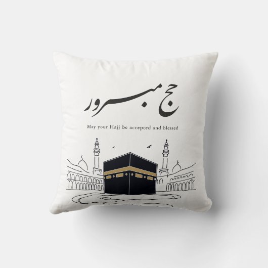 Hajj Mubarak Arabic Calligraphy Wall Art  クッション (裏面)