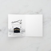 Hajj Mubarak Arabic Calligraphy Wall Art  サンキューカード (内部)