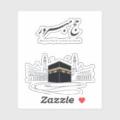 Hajj Mubarak Arabic Calligraphy Wall Art  シール (シート)