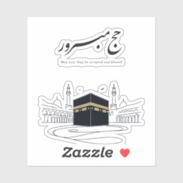 Hajj Mubarak Arabic Calligraphy Wall Art  シール