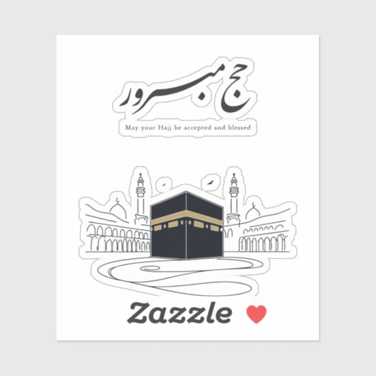 Hajj Mubarak Arabic Calligraphy Wall Art  シール (シート)