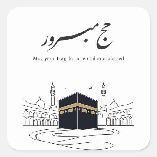 Hajj Mubarak Arabic Calligraphy Wall Art スクエアシール (正面)