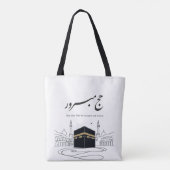 Hajj Mubarak Arabic Calligraphy Wall Art  トートバッグ (裏面)