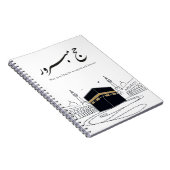 Hajj Mubarak Arabic Calligraphy Wall Art ノートブック (右側)