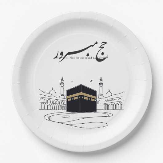 Hajj Mubarak Arabic Calligraphy Wall Art  ペーパープレート (正面)