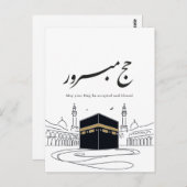 Hajj Mubarak Arabic Calligraphy Wall Art ポストカード (正面/裏面)