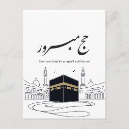 Hajj Mubarak Arabic Calligraphy Wall Art  ポストカード