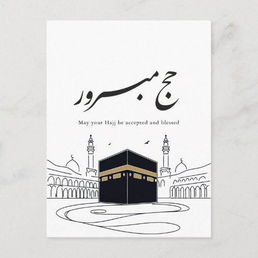 Hajj Mubarak Arabic Calligraphy Wall Art ポストカード (正面)