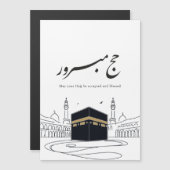 Hajj Mubarak Arabic Calligraphy Wall Art  マグネット招待状 (正面/裏面)