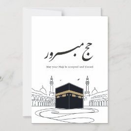Hajj Mubarak Arabic Calligraphy Wall Art  マグネット招待状