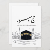 Hajj Mubarak Arabic Calligraphy Wall Art 招待状 (正面/裏面)