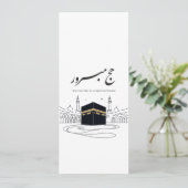 Hajj Mubarak Arabic Calligraphy Wall Art 招待状 (スタンド正面)