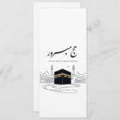 Hajj Mubarak Arabic Calligraphy Wall Art 招待状 (正面/裏面)