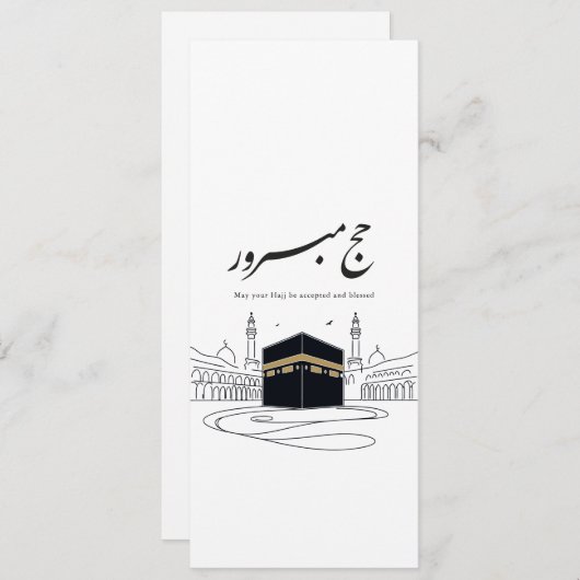Hajj Mubarak Arabic Calligraphy Wall Art 招待状 (正面/裏面)