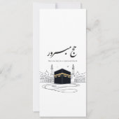 Hajj Mubarak Arabic Calligraphy Wall Art  招待状 (正面)