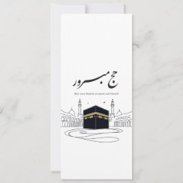 Hajj Mubarak Arabic Calligraphy Wall Art  招待状