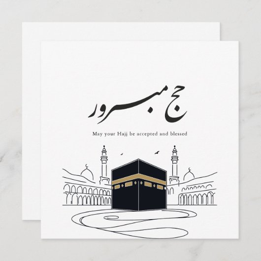 Hajj Mubarak Arabic Calligraphy Wall Art  招待状 (正面/裏面)