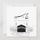 Hajj Mubarak Arabic Calligraphy Wall Art 招待状 (裏面)