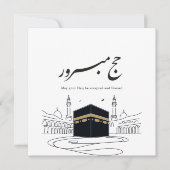 Hajj Mubarak Arabic Calligraphy Wall Art  招待状 (正面)