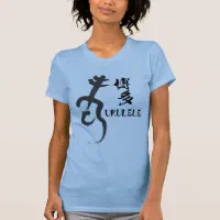 HAKATA UKULELE Tシャツ | Zazzle.co.jp