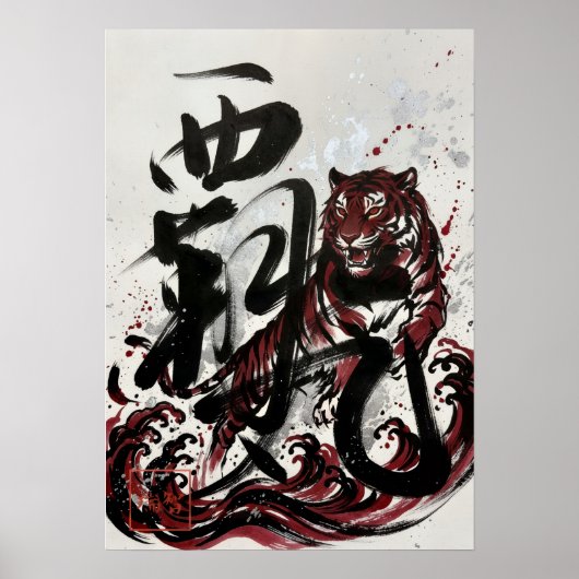 Haki: Ambition & Spirit Art260040019 ポスター (正面)
