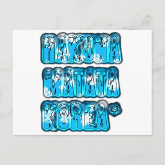Hakuna Matata韓国アートプリント/グラフィック ポストカード (正面)