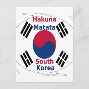 Hakuna Matata韓国アートプリント/グラフィック ポストカード