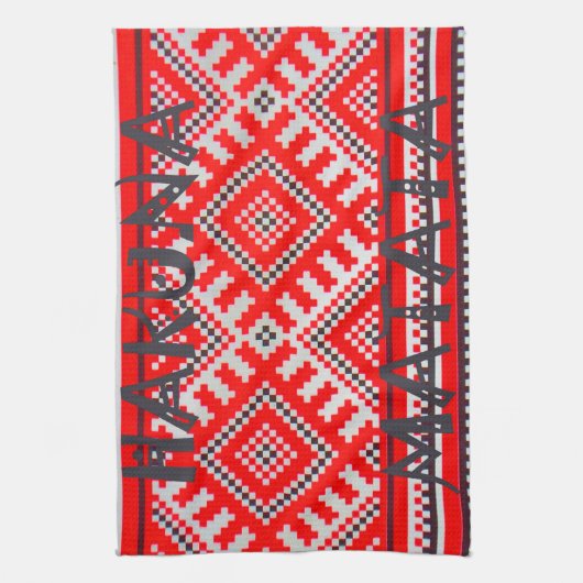 Hakuna Matata - No Hearts Swhili Art Collection キッチンタオル (縦)